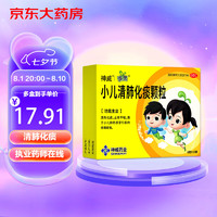 SHINEWAY 神威 神苗小儿清肺化痰颗粒 6g*10袋 小儿肺热感冒引起的咳嗽痰喘