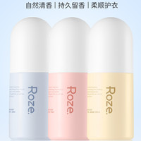 ROZE 柔之伊 留香珠持久留香味护衣物家用柔顺洗衣凝珠颗粒衣服除螨凝香珠