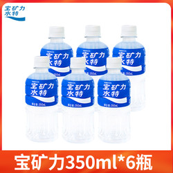 POCARI SWEAT 宝矿力水特 电解质水350ml*24瓶整箱补水小瓶装维生素能量电解质饮料