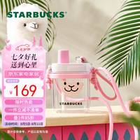 星巴克(Starbucks)羊驼乐园系列粉色款塑料吸管杯740ml水杯大容量水杯杯子