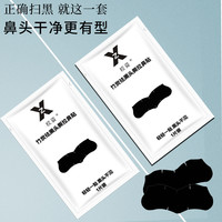 100片去黑头鼻贴膜清洁白头粉刺撕拉面膜毛孔清理黑头贴鼻膜