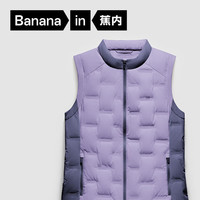 Bananain 蕉内 氢气501Air女士轻薄羽绒马甲 10210470091v2 薄雾紫拼矿蓝 L