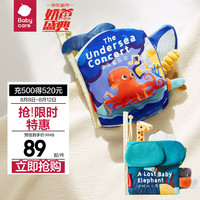 babycare宝宝布书早教启蒙书婴儿撕不烂6个月可啃咬益智玩具 【两本装】迷路小象+海底音乐会