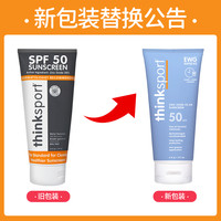 thinksport 成人户外运动防晒霜物理防晒乳SPF50＋177ml