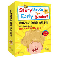 《欢乐英语分级阅读故事屋》黄色第三级【5-6岁】让孩子用高效方法爱上英语阅读 欢乐英语黄色第三级