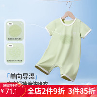 猫人莫代尔宝宝连体哈衣薄款透气网纱U领凉感背心排汗新生儿外穿开档 糖果绿【高弹透气 排汗导湿 】 66(身高59-66cm)