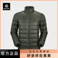 百亿补贴：KAILAS 凯乐石 轻薄羽绒服850蓬防风保暖可收纳户外登山鹅绒服男款