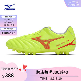 美津浓（MIZUNO）24欧洲杯短钉专业足球鞋MONARCIDA NEO III SELECT AG(MS-092) 45/黄色/珊瑚色 42