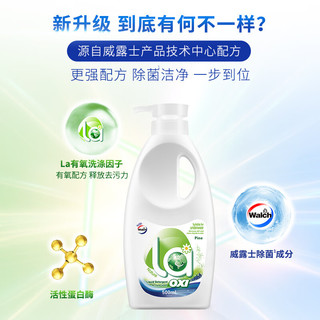 la有氧洗手洗洗衣液内衣内裤 （500ml*2瓶+90ml*2瓶）