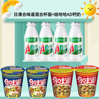 NISSIN日清食品合味道海鲜猪骨风味泡面4杯速食方便面+娃哈哈AD钙奶220ml*4瓶 海鲜猪骨+娃哈哈