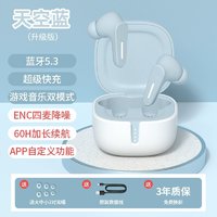 blogfish 蓝牙耳机真无线入耳式降噪游戏低延迟超长续航高音质2024新款男女