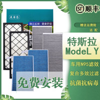 美洁芯（MEIJIEXIN）适配特斯拉ModelY空调滤芯内外置原厂升级空调格保养套装6件 【空调滤芯6件套装】：【内置+外置】空调滤芯