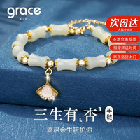 Grace Girl三生有杏手链女高级感轻奢时尚饰品520情人母亲节