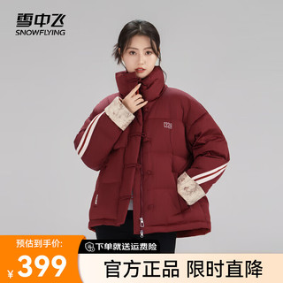 雪中飞2024短款简约百搭新中式女士拼接袖口羽绒服时尚优雅大气保暖 红色|1235 160/84A