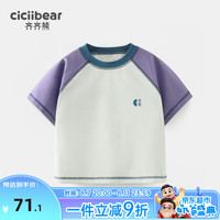齐齐熊 cicibear男童短袖t恤夏装薄款宝宝运动圆领插肩袖T 暮光紫 120cm