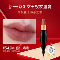 路铂廷（Christian Louboutin）CL女王权杖唇膏001M萝卜丁口红限定礼盒配饰版生日礼物送女友老婆