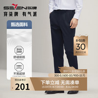 柒牌西裤男正装2024秋季商务通勤上班双褶直筒长裤【犀牛褶】1670 藏青 38 185/98A