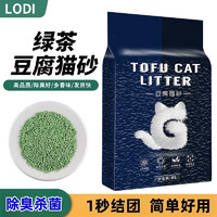 LODI 植物豆腐猫砂  清香绿茶味 (可冲厕所) 6L