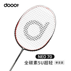 dooot道特羽毛球拍neo70全碳素纤维超轻5u初中级进阶耐用耐打型单拍已