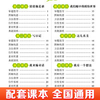 2024版三年级同步作文小四五六年级下册上册开心作文同步人教版语文教材课本小学看图写话一二年级阅读理解专项训练写作素材书