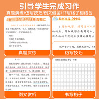 斗半匠三年级上册下册同步作文2024小人教版部写作范文大全三上课本同步满分优秀作文书小学语文五感法素材积累专项训练