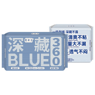 88VIP：Herlab 她研社 卫生巾深藏BLUE姨妈巾不漏日夜组合240*8片+360*5片