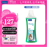 维克（Virbac）益口清洁牙水猫咪饮水洁牙液宠物清新口气齿防口腔异味狗狗漱口水 500ml