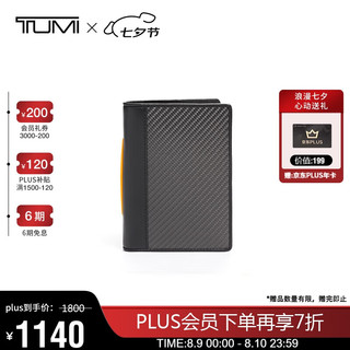 TUMI 途明 I MCLAREN男士钱包折叠碳纤维钱包0373018CBP