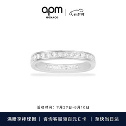 APM Monaco 密镶精致戒指素圈简约银指环叠带锆石生日礼物送女友