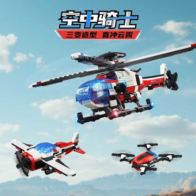 奇妙积木 妙想无限系列 42116 空中骑士