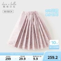 戴维贝拉（DAVE＆BELLA）女童马面裙国风儿童汉服裙子2024秋季幼儿童裙女宝宝半身裙 紫粉色 90cm(身高80-90cm)
