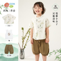 贝贝怡男童套装纯棉三件套夏季衬衫中国风t恤五分裤夏装童装 绿色 130cm