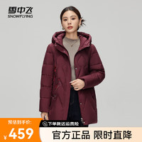 雪中飞2024简约百搭女士中长款羽绒服连帽时尚大气优雅保暖防寒 紫红色|1252 165/88A