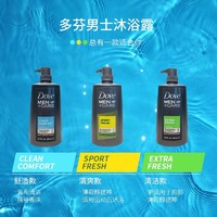 Dove 多芬 男士沐浴露温和清爽清洁沐浴三合一保湿沐浴乳650ml