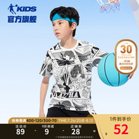 乔丹QIAODAN童装男童短袖t恤儿童夏装上衣2024夏季大童运动T恤 白色满印 160cm