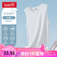 班尼路冰丝网眼男士背心夏季透气速干简约时尚运动上衣男款跑步坎肩 【冰丝】-白#纯色 4XL【冰凉顺滑 柔软舒适】