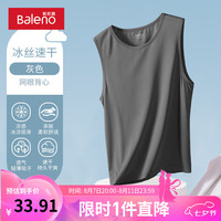 班尼路冰丝网眼男士背心夏季透气速干简约时尚运动上衣男款跑步坎肩 【冰丝】-灰#纯色 2XL【不易缩水 不易褪色】