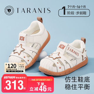 TARANIS 泰兰尼斯 101夏季凉鞋男童婴儿鞋宝宝鞋女宝宝透气防滑步前 白/杏 22码 内长14.5cm适合脚长13.3~13.7