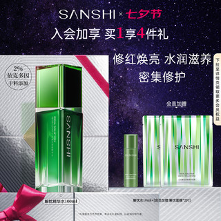 SANSHI 三式 解忧焕能精华水依克多因抗皱舒缓修护爽肤水100ml七夕送女生礼物