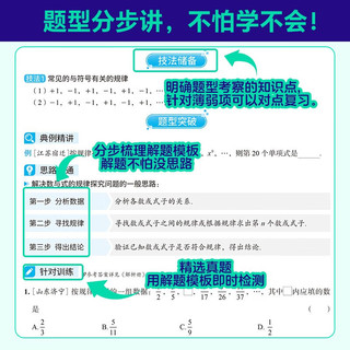 2025洞穿中考四轮复习生物+地理 会考套装 数学物理化物地理会考小四门全套2024年初中英语语文基础知识清单初三词汇闪过基础题总复习资料