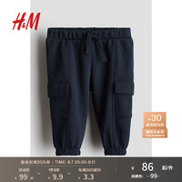 H&M童装男婴宝宝2024秋季舒适工装慢跑裤1236872 海军蓝 80/47