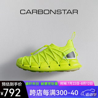 CARBONSTAR碳星运动鞋 舒适百搭休闲鞋 轻便透气网面鞋 户外骑行徒步碳板鞋 荧光黄/C23340120 36