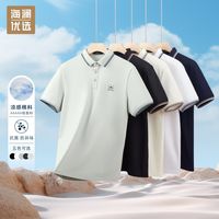 HEILAN HOME 海澜优选 男士Polo衫短袖翻领夏季透气5A抗菌休闲经典版型百搭凉感