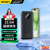 STIGER【3C认证+真2万】充电宝20000毫安时超大容量便携可上飞机储能户外电源超级快充适用苹果安卓华为 暗夜黑 智能数显丨3C认证丨支持超级快充