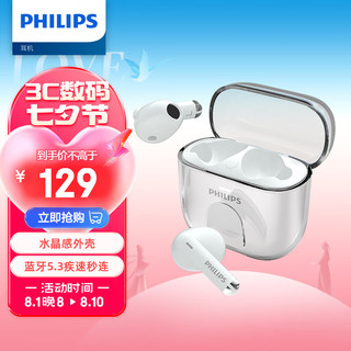 PHILIPS 飞利浦 真无线蓝牙耳机无线耳机通话耳机TAT1158WT 白色