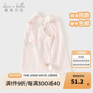 戴维贝拉 DAVE＆BELLA）女童针织背心儿童吊带上衣纯棉宝宝衣服2024夏装小童打底衫 小兔印花 130cm（身高120-130cm）