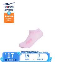 鸿星尔克儿童袜子男童女童小童运动短袜袜舒适百搭吸汗透气运动袜子 薰衣草紫 1双 M