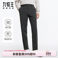 九牧王西裤男2024秋冬仿微弹防皱易打理商务标准直筒裤子男【省心西裤】 合体版+深灰+TA2DV50133 180/88A 35码(2.7)尺 90cm