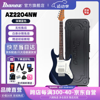 Ibanez依班娜AZ2204NW电吉他日产专业进阶演奏 DTB深潮蓝色