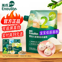 英氏低筋面粉婴儿辅食馒头面粉可用英式低筋面粉烘焙家用蛋糕宝宝面粉 【1袋】婴幼儿低筋面粉* 500g